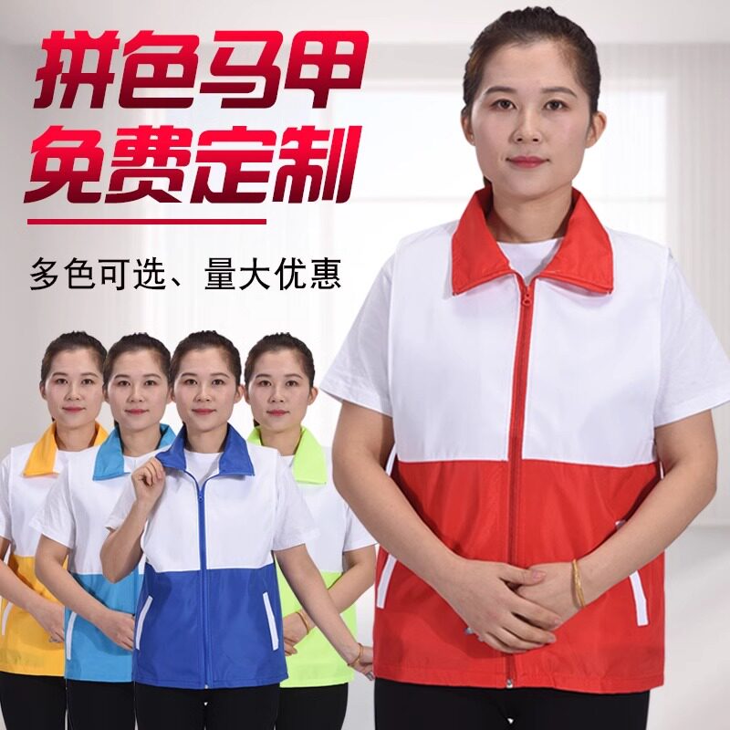 志愿者服务马甲工作服义工服装公益广告宣传活动背心印字定制LOGO