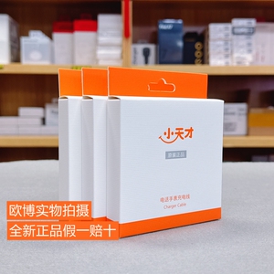 小天才电话手表原装正品充电线Z6 Z7 Z8 Z9 Z2y Q2 Z3Z5 充电器 小天才Y03 Y01A Z8少年版 z10原装充电线正品