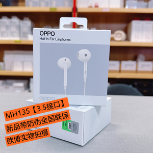OPPO耳机MH135半入耳式有线耳机MH130耳机K9x A92 A57 X8数字耳机
