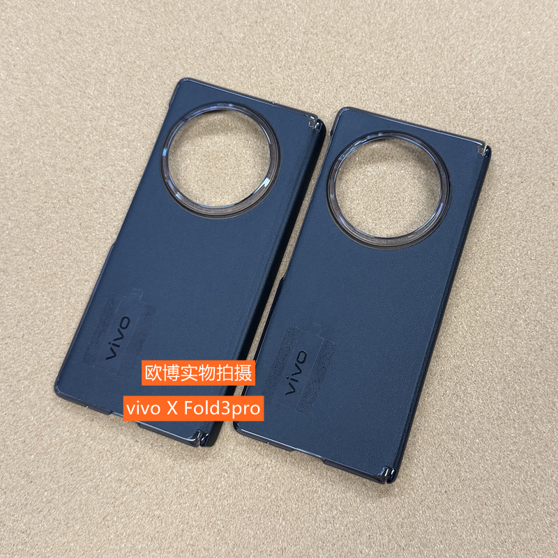 vivo X Fold3pro原装手机壳全新防摔官方正品 XFold3Pro折叠屏保护套硬壳 XFold3 Pro原配自带原厂保护壳