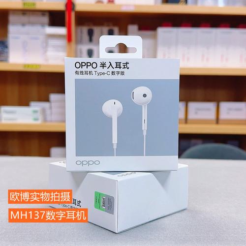 OPPOMH137数字半入耳式有线耳机 Reno13pro x8S X9 x8pro数字耳机