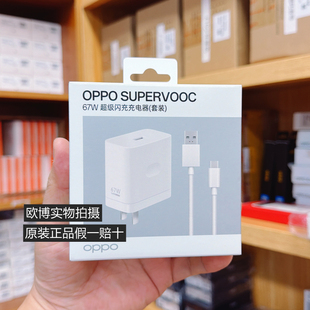 K10 Reno11正品 A3pro套装 N3Flip 10Pro N2Flip超级闪充Reno9 真我11Pro OPPO67W充电器Find 一加Ace竞速版