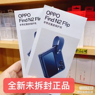 oppo原装findn2 flip手机壳oppofind n2flip蓝色 findn2flip套 n2flip折叠屏保护套find2手提腕带n2全包防摔