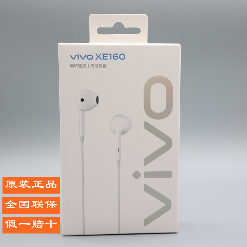 vivo原装耳机x50 s16 s7s9 x60 s10 x70 x80 x90s neo5有线type口