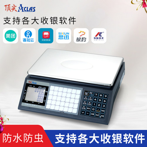 计价通讯秤串口RS232商用