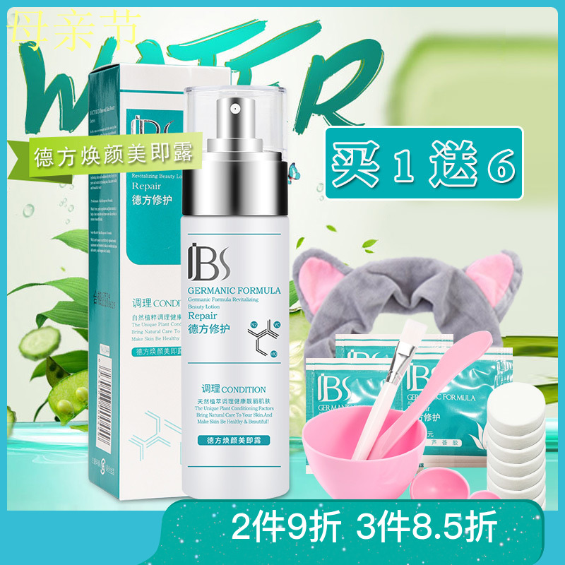 军博仕焕颜美即露深层清洁毛囊垃圾肌肤污垢补水保湿军博士美肌露