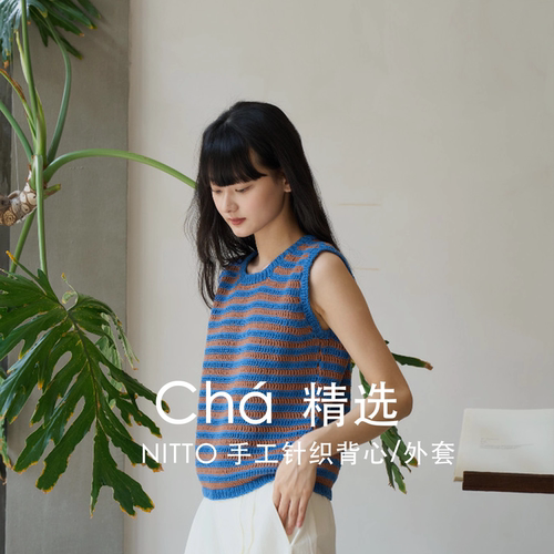 NITTO25春夏NINO针织毛衣合集