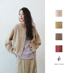 马思纯同款 | io adesso futura意大利进口初剪羊毛横纹针织衫