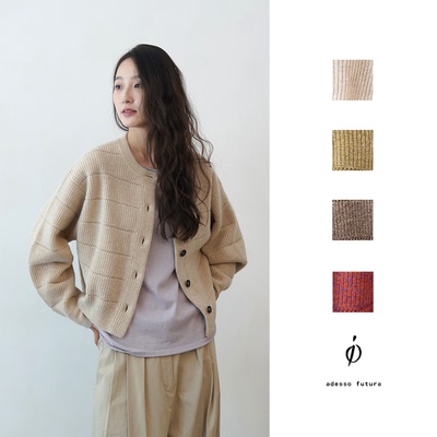 马思纯同款 | io adesso futura意大利进口初剪羊毛横纹针织衫