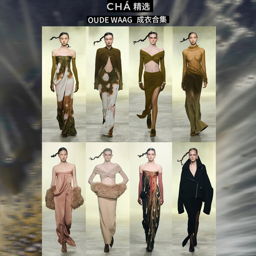 Sale | OUDE WAAG 半裙连衣裙针织上衣开衫 折扣合集