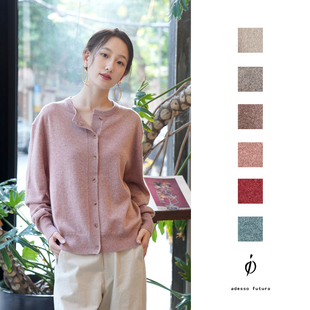 老板自留｜io adesso futura苏格兰进口高奢山羊绒宽襟开衫 多色