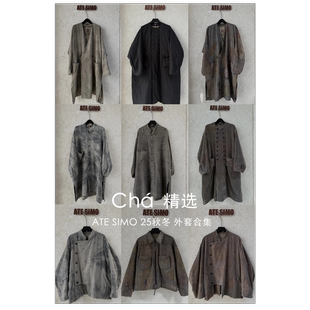 Cha官方 | ATE SIMO 25秋冬 外套西服衬衫大衣羽绒服褐色青灰合集