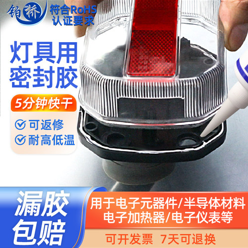 铂桥单组份硅胶绝缘密封胶促销价
