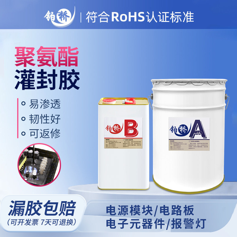 聚氨酯灌封胶韧性电子密封胶PU图片