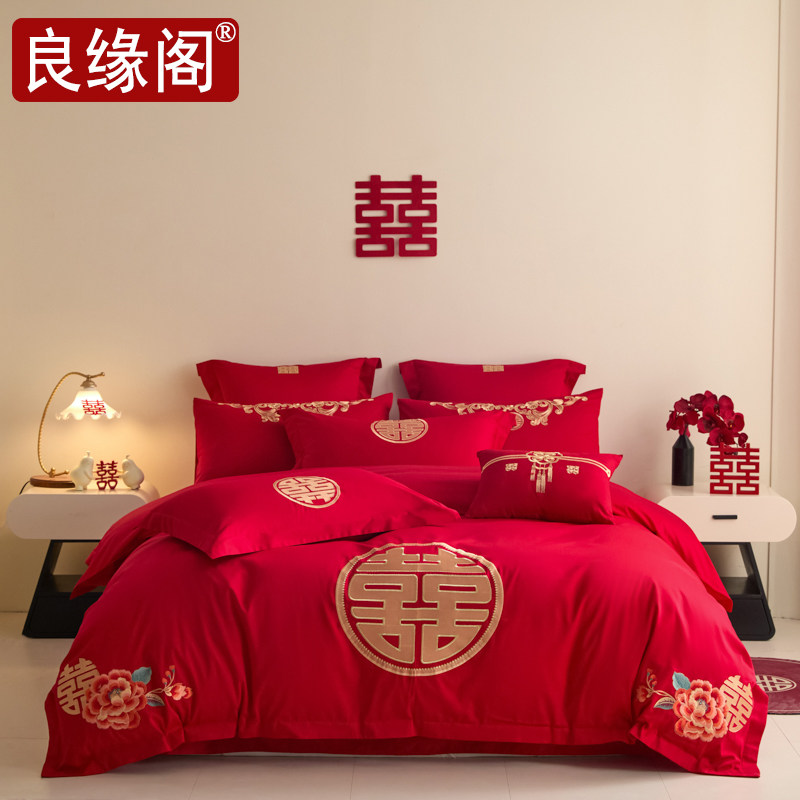 良缘阁结婚床上四件套婚庆新婚大红色床单被套婚嫁喜庆结婚陪嫁