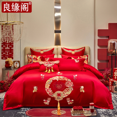 良缘阁婚庆四件套全棉喜庆结婚床上用品纯棉婚嫁婚床新婚大红喜被