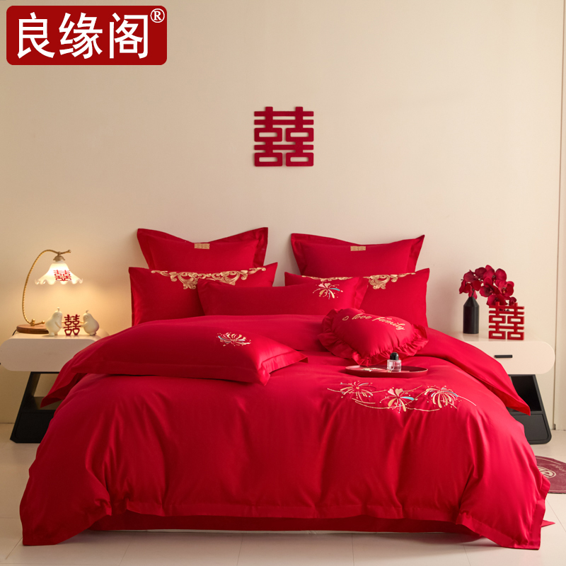 良缘阁婚嫁磨毛结婚四件套时尚刺绣喜被大红色陪嫁新婚庆床上用品