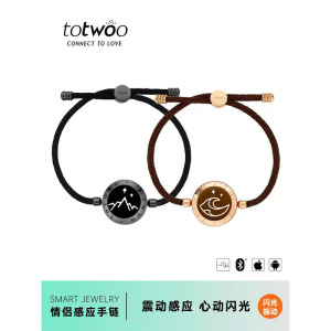 totwoo情侣震动感应手链礼物