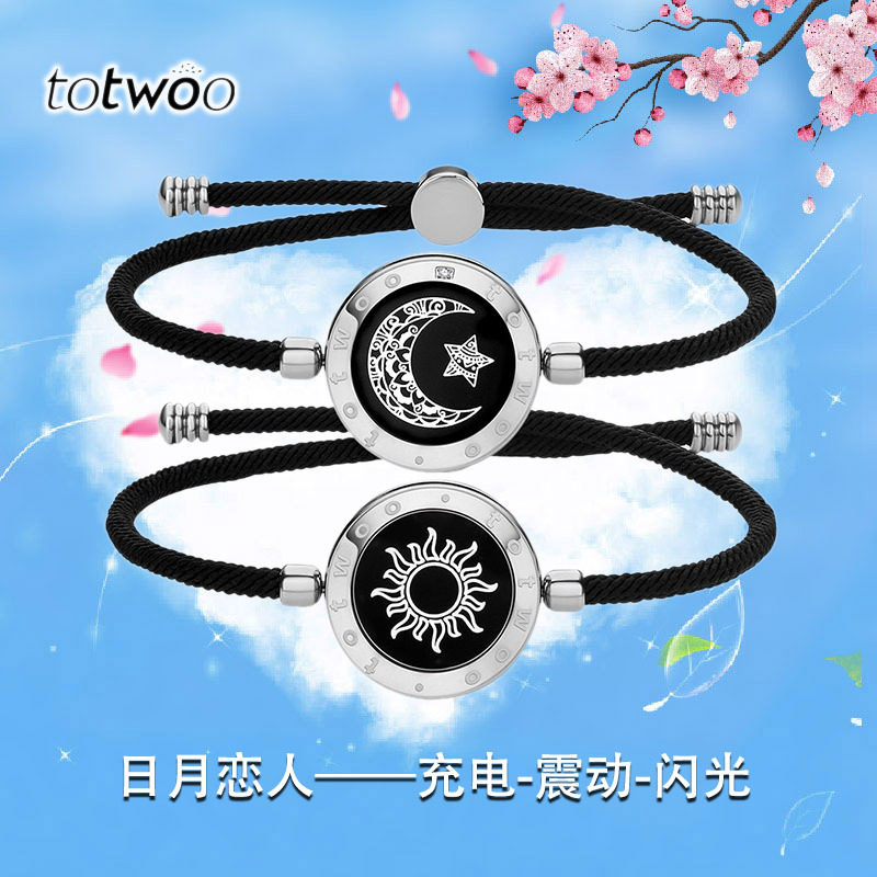 totwoo情侣感应手链异地恋智能首饰震动闪光神器互动手镯触摸手环