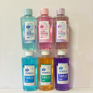 Bop波普专研益生清新果味茶味漱口水白桃葡萄茉莉薄荷抑菌去口气