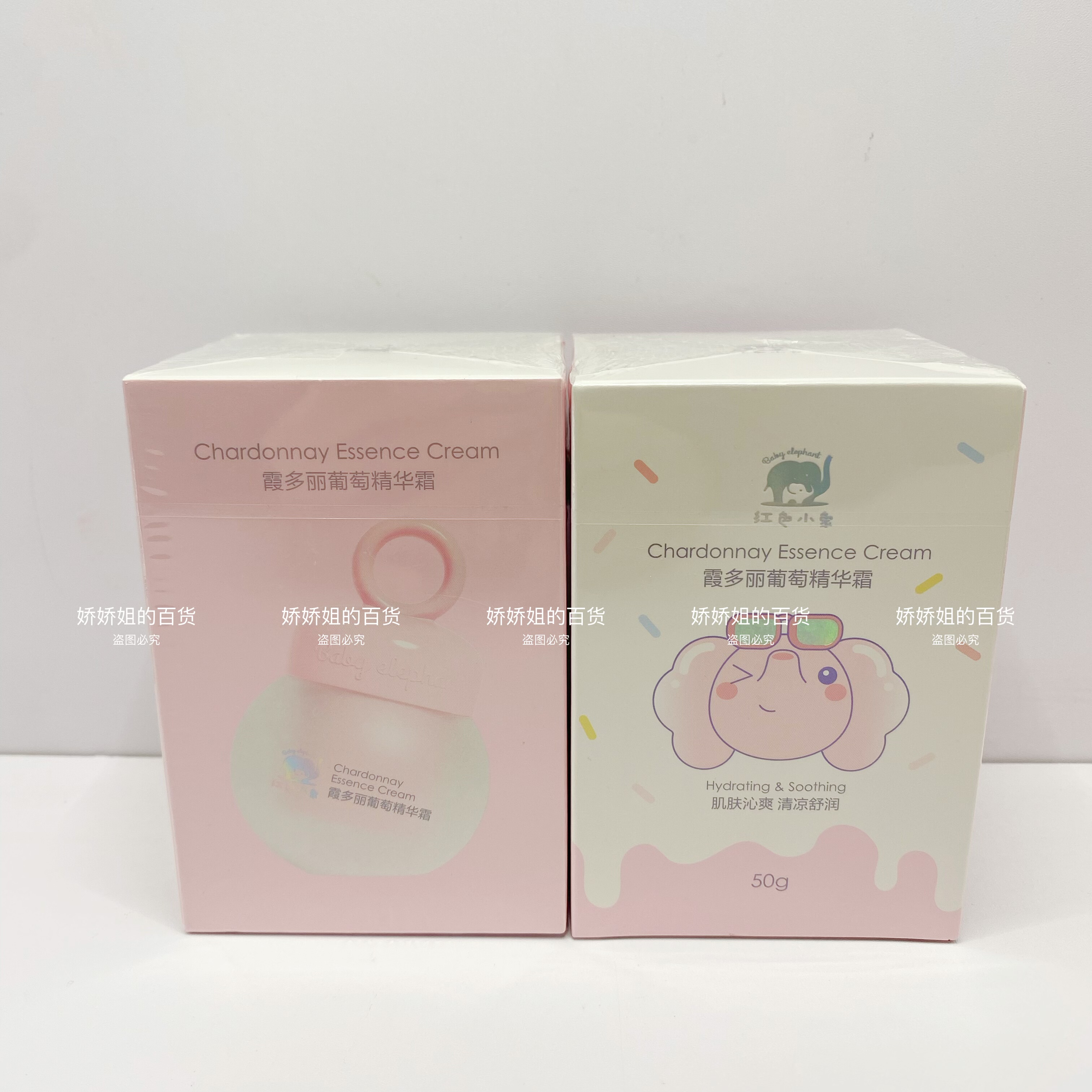 红色小象儿童面霜婴儿润肤乳宝宝霜保湿补水滋润霞多丽葡萄精华霜