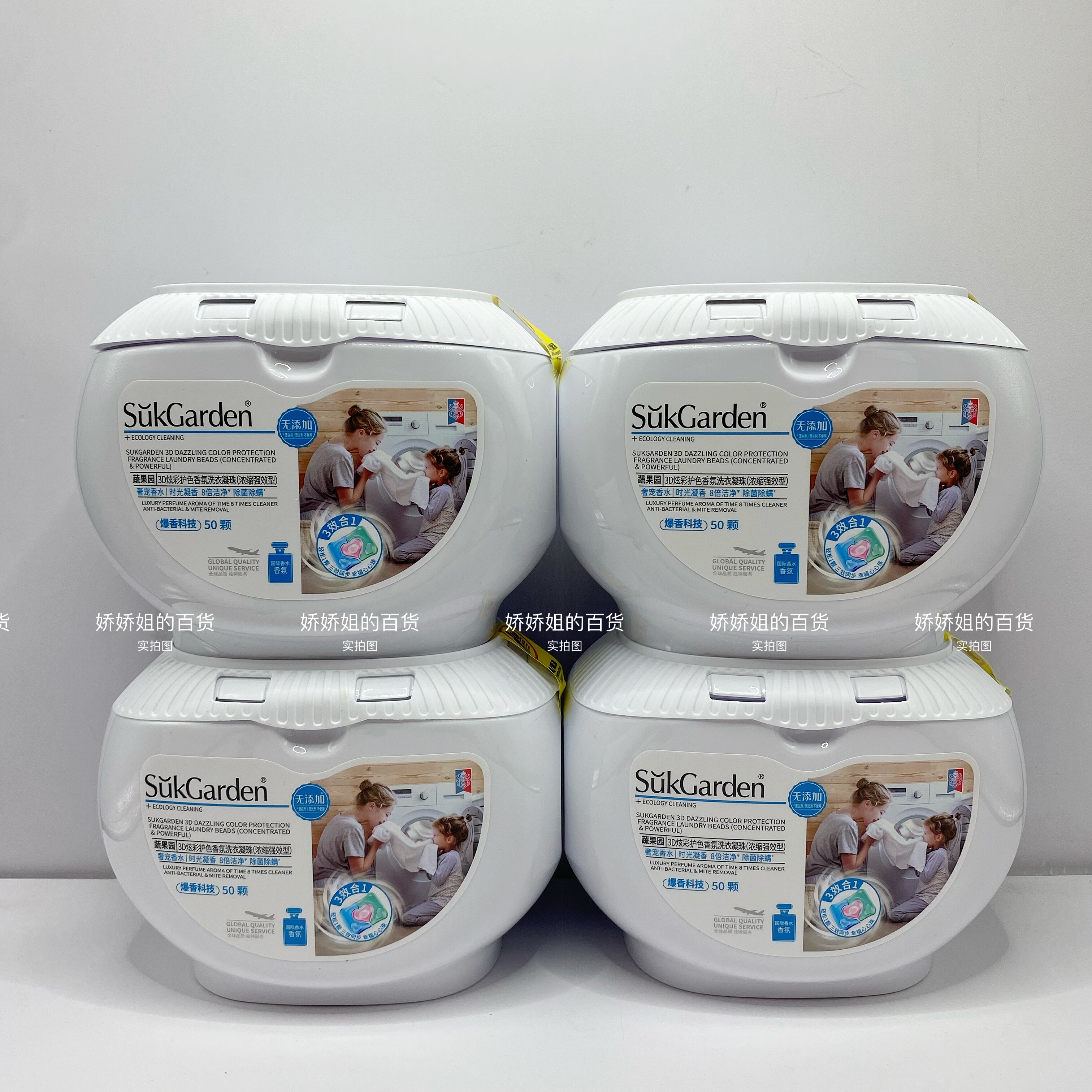 蔬果园洗衣凝珠三合一除菌去螨去污留香洗衣神器浓缩洗衣凝珠50颗