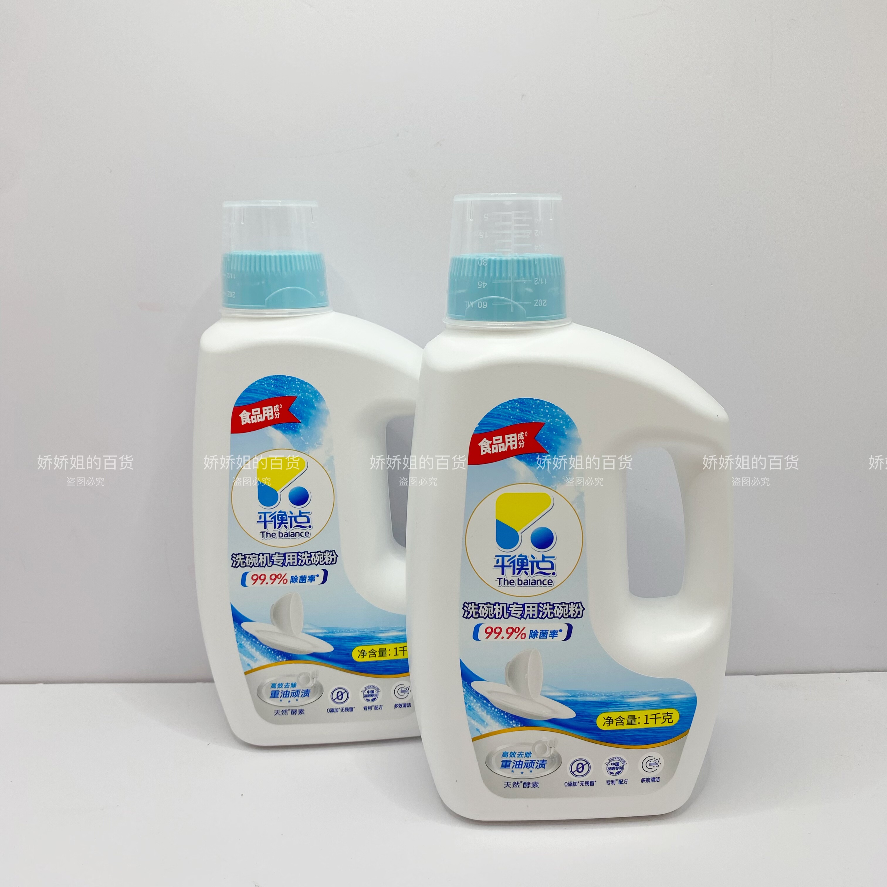 立白平衡点洗碗粉洗碗机专用洗涤剂水槽清洁美的清洗剂去油污洁净