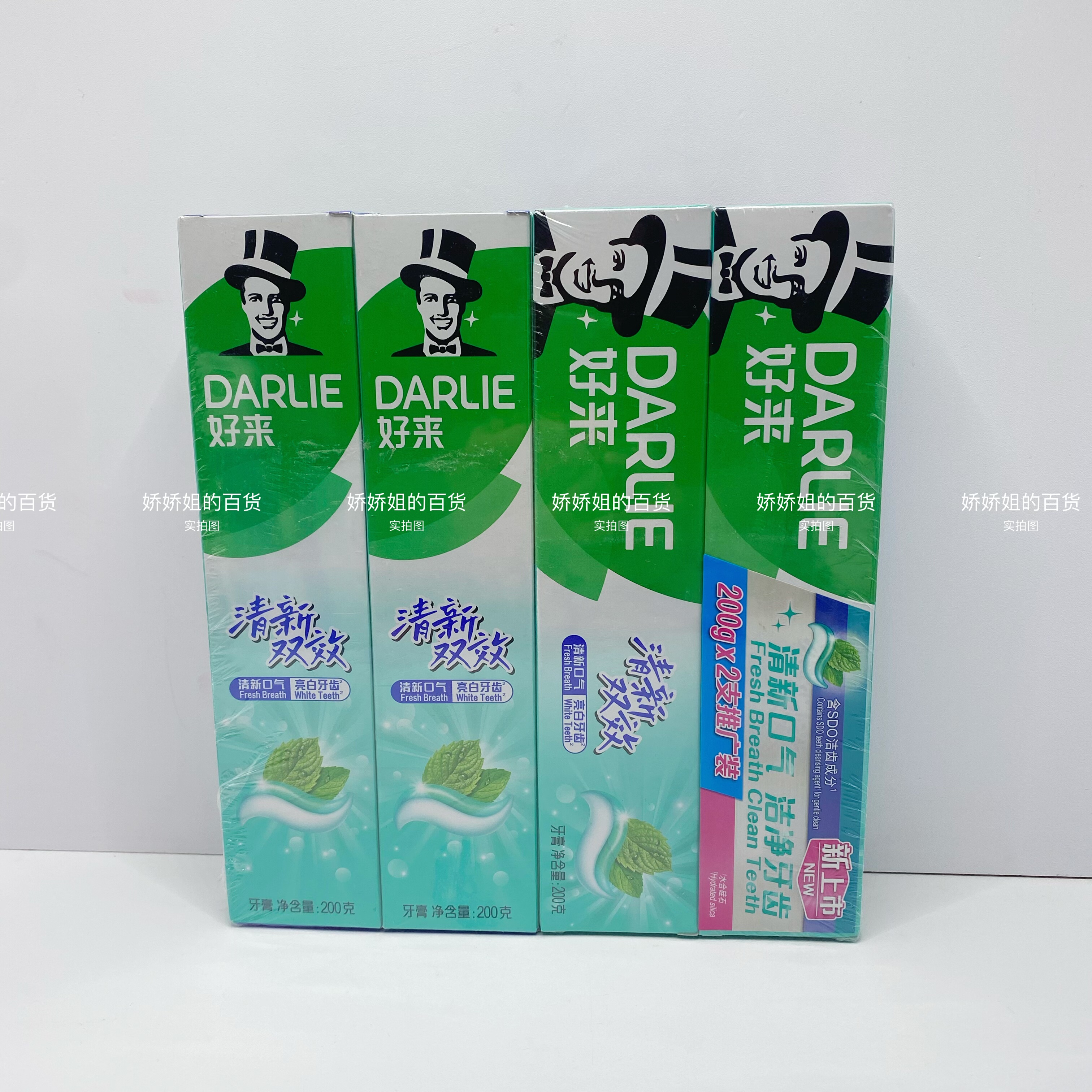 2支DARLIE好来(原黑人)牙膏清新双效200g大容量清洁牙缝家庭装