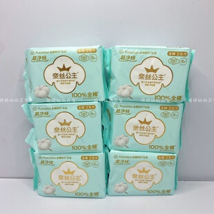 全棉时代奈丝公主日夜用290mm 8片卫生巾姨妈巾超薄纯棉透气防漏