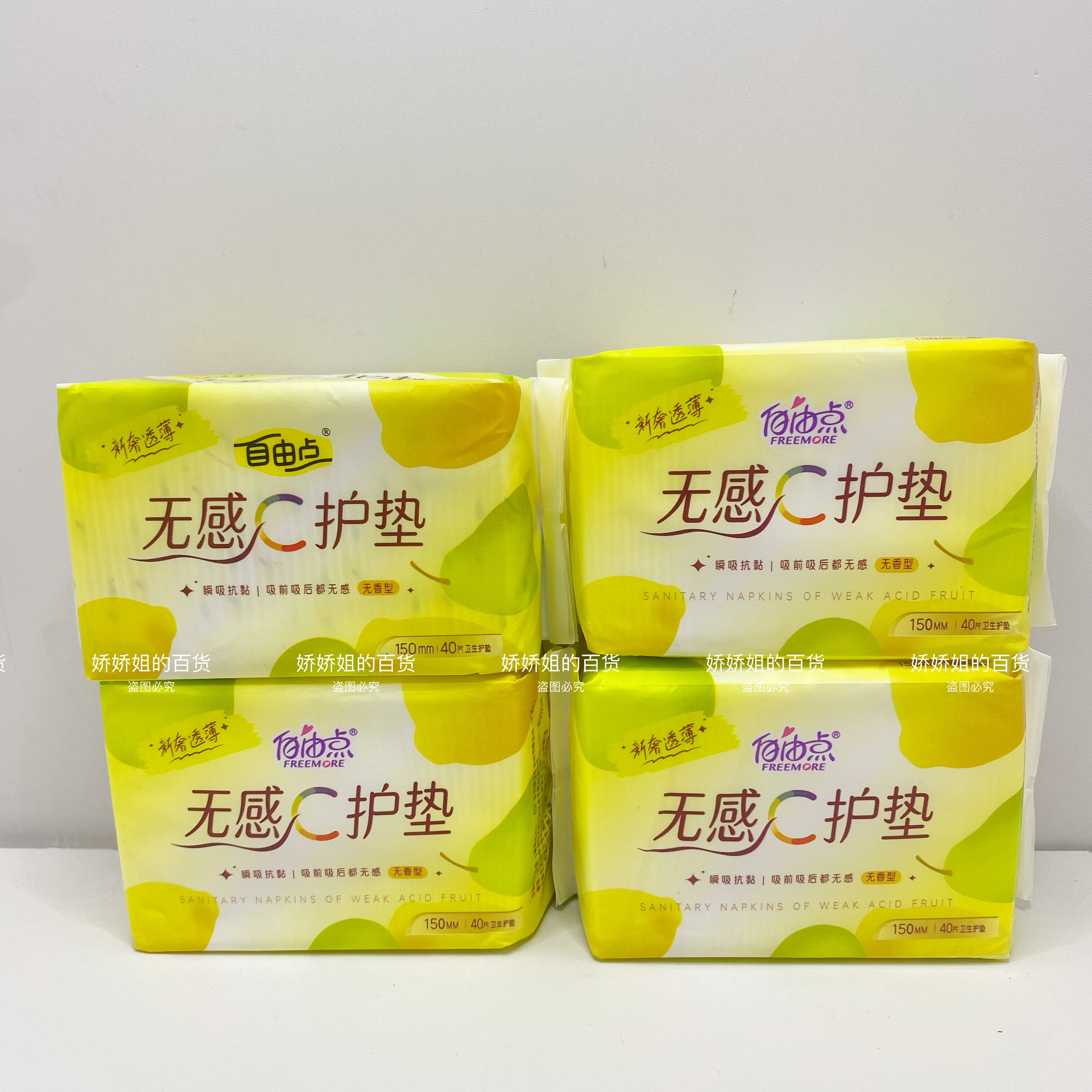 4包*40片无感C护垫150mm*40片无香型卫生巾姨妈巾无护翼超薄护理,洗护清洁剂/卫生巾/纸/香薰,护垫,淘宝优惠券,粉丝福利购,淘宝优惠卷
