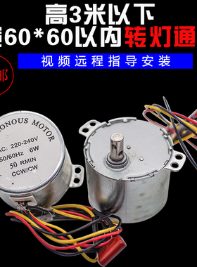 发廊理发店转灯马达配件6W50r/min转4W50转80转电机马达美发转灯