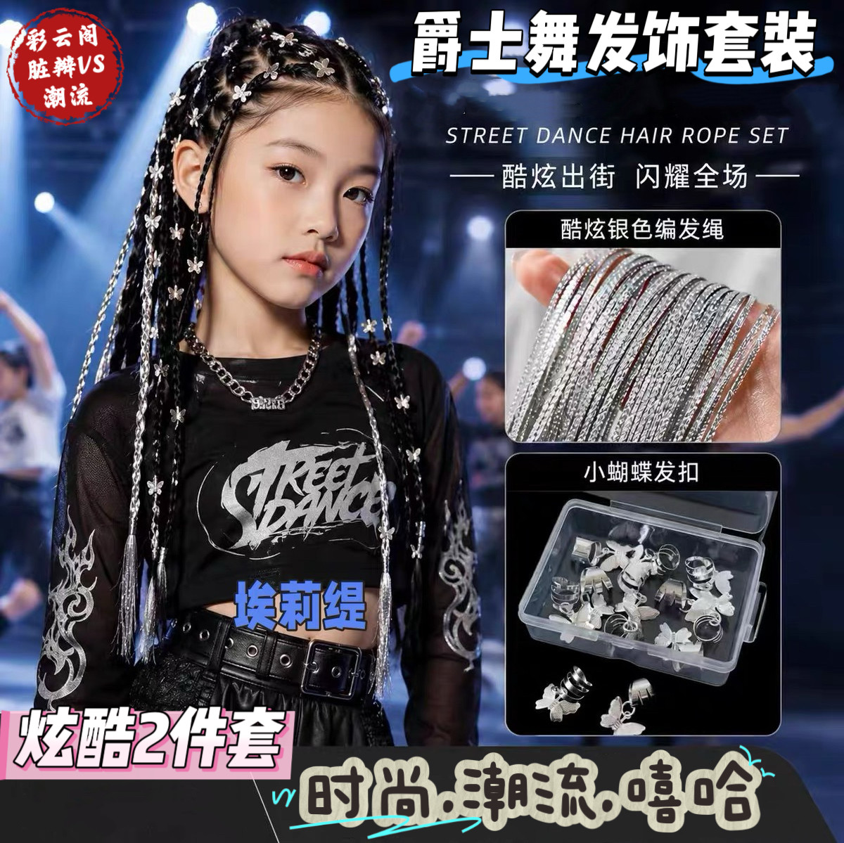女童银色假发辫子儿童脏脏辫头绳小女孩街舞嘻哈舞台走秀发扣头饰