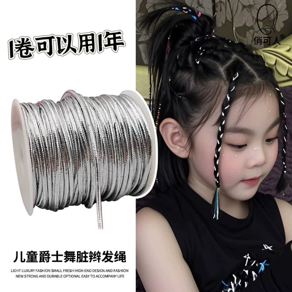 甜酷辣妹爵士街舞发型装饰编发绳脏辫个性嘻哈扎辫子女童表演头饰