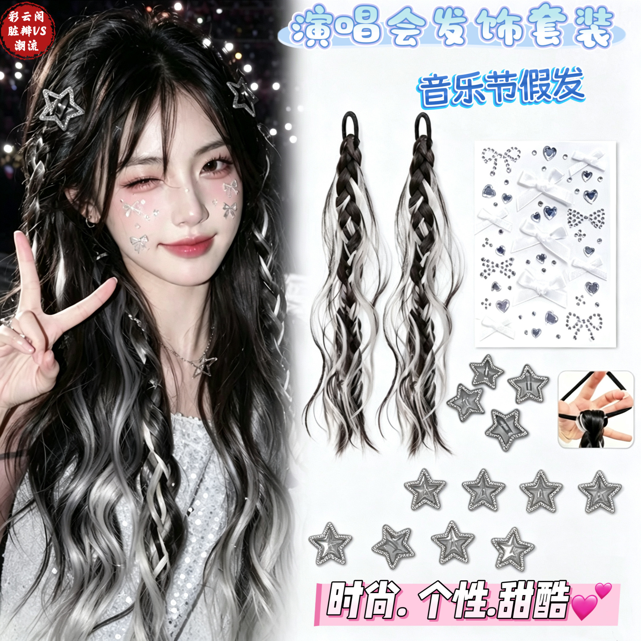 假发辫子女马尾甜酷凌乱挑染双麻花辫马尾仿真编发彩色辣妹拳击辫