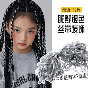 儿童编发绳街舞配饰女童爵士舞头饰银色编发绳脏辫头绳表演走秀潮