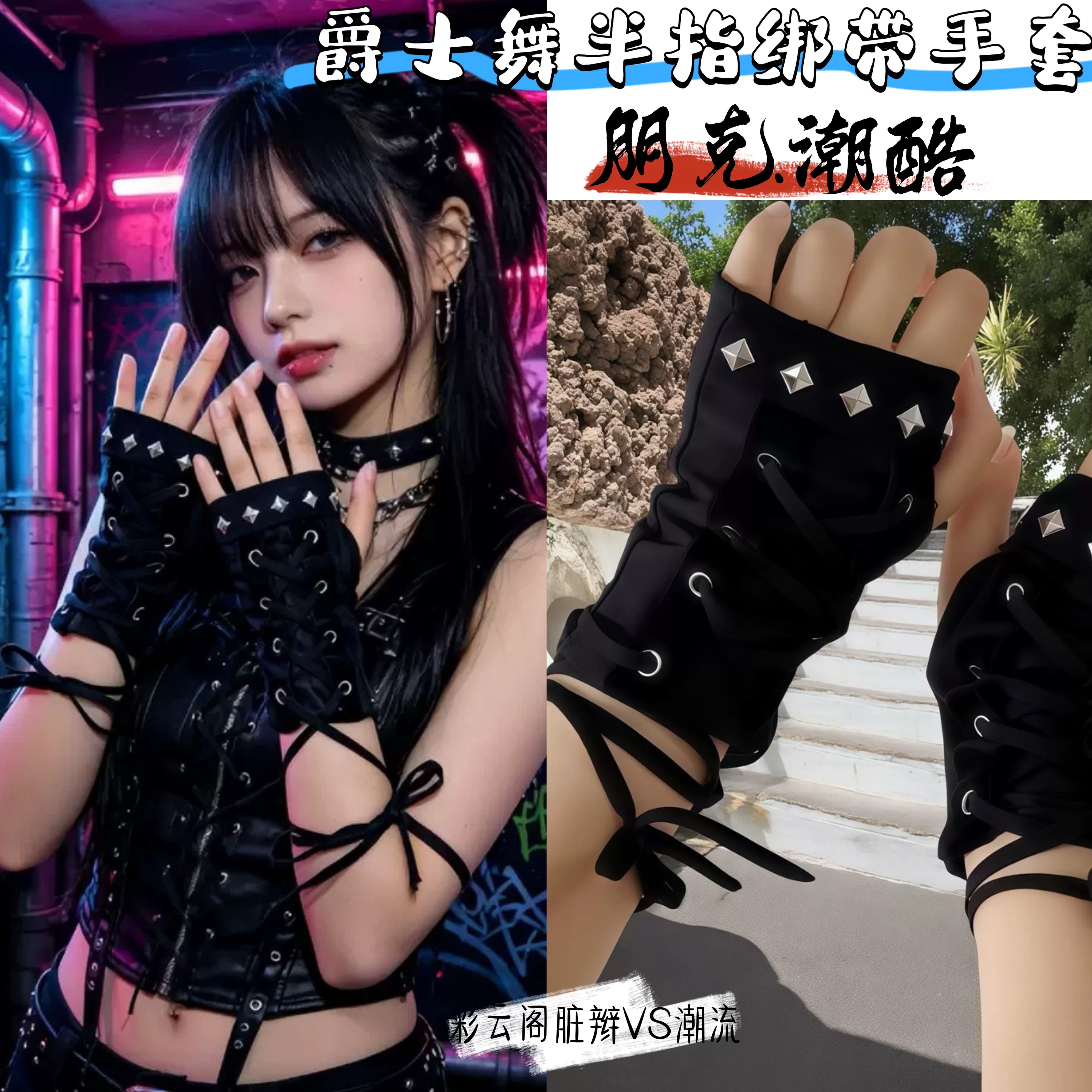 朋克半指铆钉手套暗黑亚比外贸原宿日系Y2k音乐节街舞复古铆钉手