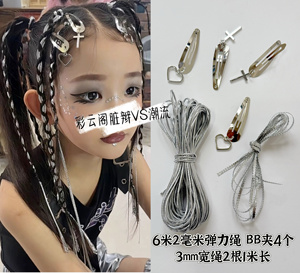 甜酷辣妹爵士街舞发型发饰编发绳脏辫个性嘻哈扎辫子女童表演头饰