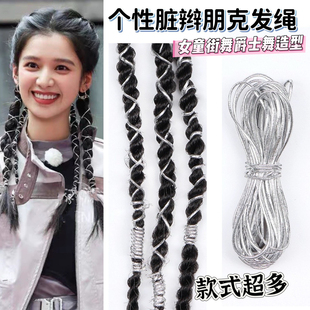 朋克编发绳子发带银色发绳韩版编织日韩高级感女减龄气质少女脏辫
