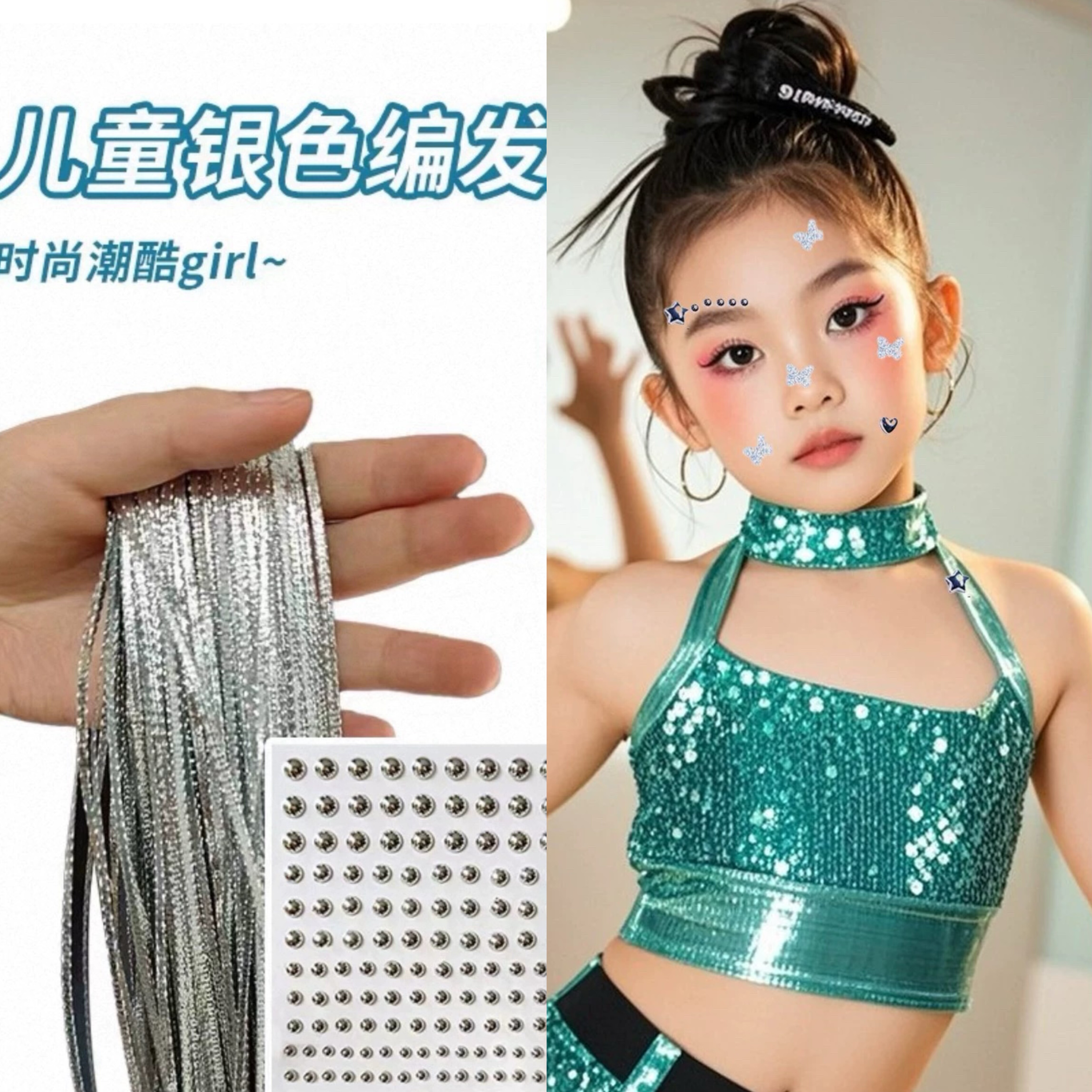 儿童街舞爵士舞妆容脸贴男女童立体星星爱心亮片贴纸舞台走秀配饰