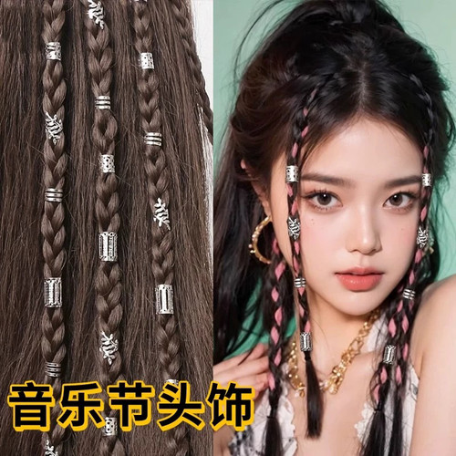 音乐节头饰脏辫发绳甜酷辣妹街舞编发点缀配饰发扣脏脏辫发卡发环