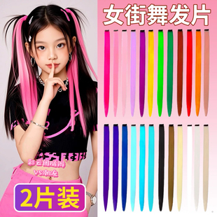 儿童假发片接发彩色辫子女童潮酷爵士街舞发饰小女孩紫色头饰脸贴