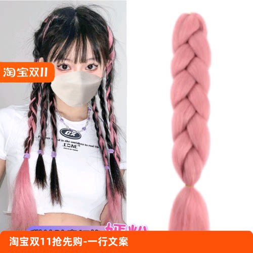 欧美假发街舞嘻哈非洲脏辫彩色麻花辫子拳击辫双马尾彩色挂耳假发 - 封面