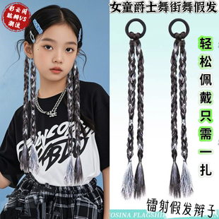 女童街舞发饰挑染镭射假发辫子儿童爵士舞表演出编发脏辫拳击辫头