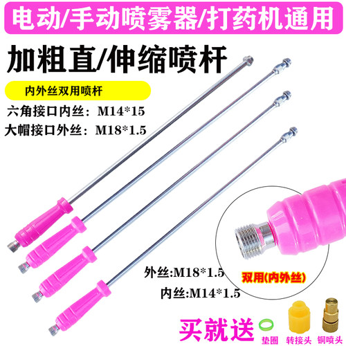 电动喷雾器喷杆不锈钢伸缩加长杆