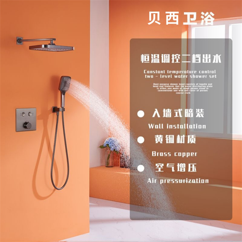 栢颐家全铜枪灰2功能暗装嵌入花洒浴室洗澡套装酒店隐藏恒温满天