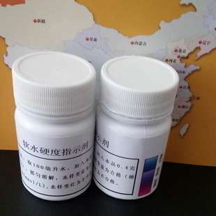 40g软水硬度指示剂净水软水钙镁离子检测锅炉软水检测纯水检测