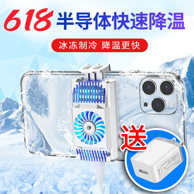 mobile phone radiator Small fan Clip portable Semiconductor Cooling cooling Artifact King Eat chicken live broadcast Coolingin the 3C Digital Accessories, Cell Phone Accessories , Mobile radiator category - from Buy2taobao.com to provide professional Taobao agent buy service
