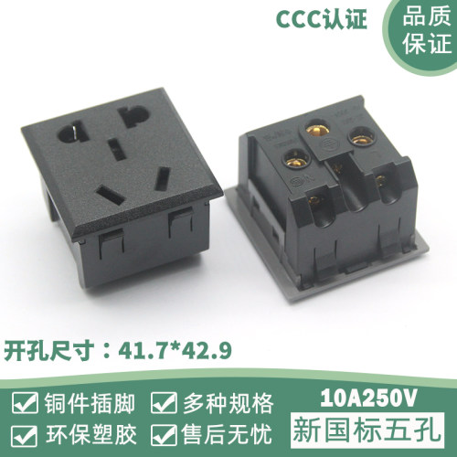 新国标五孔插座带安全门卡式嵌入式10A250V二三插桌面ac电源插座