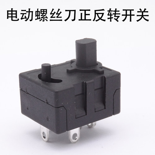 东莞工厂TS33D10电动螺丝刀开关5脚拨动按键轻触开关12V直插