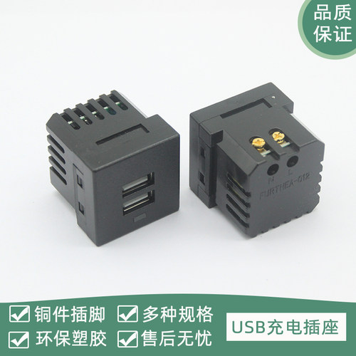 卡式USB电源插座USB双接口小面板插座桌面DC充电AC电源插座